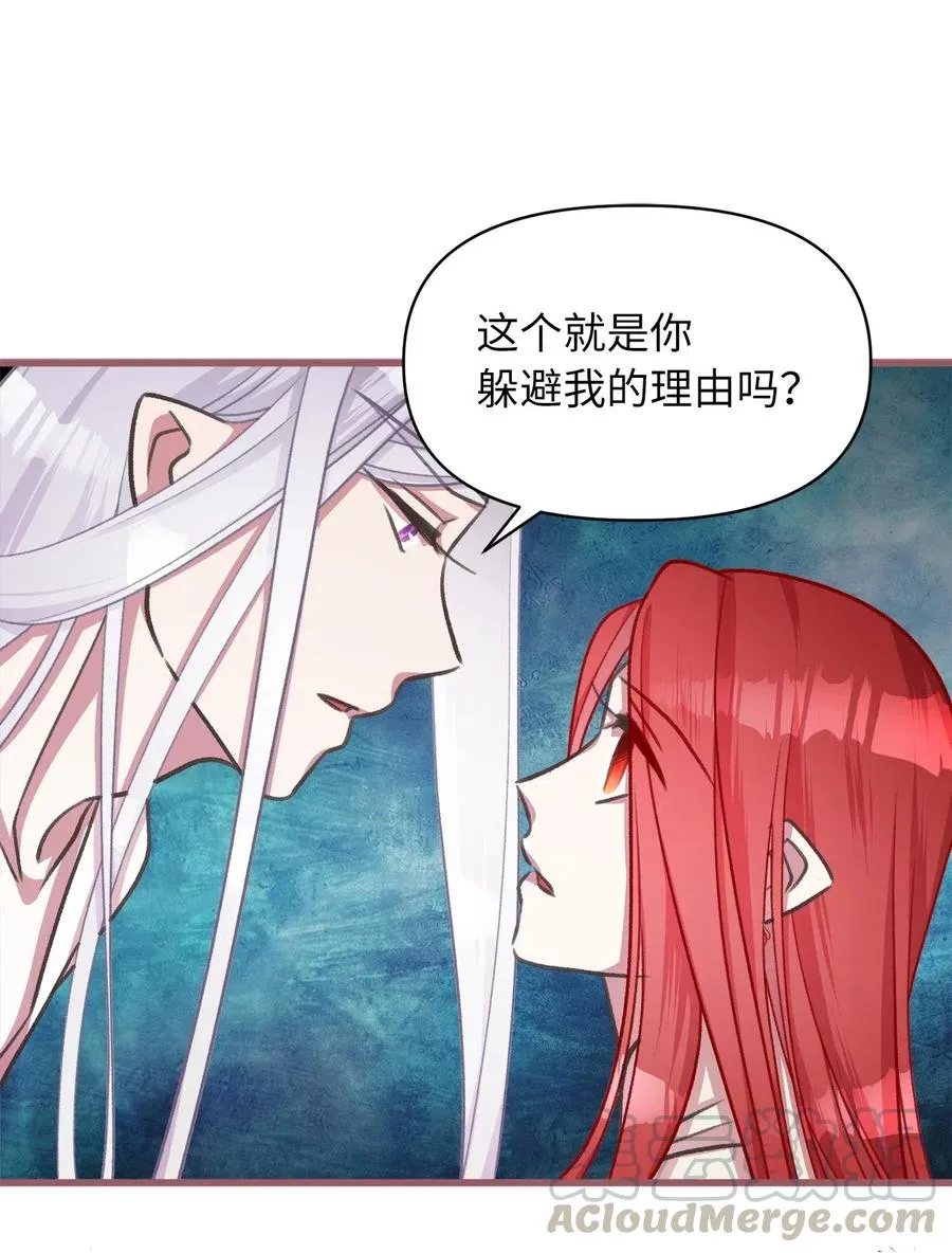 35 为什么偏偏是你？ 第49页