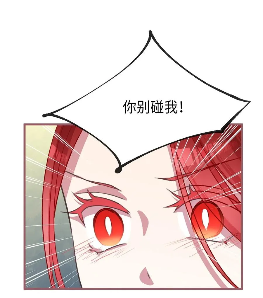 35 为什么偏偏是你？ 第53页
