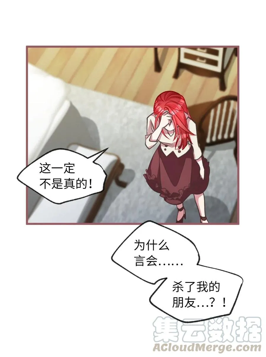 35 为什么偏偏是你？ 第58页
