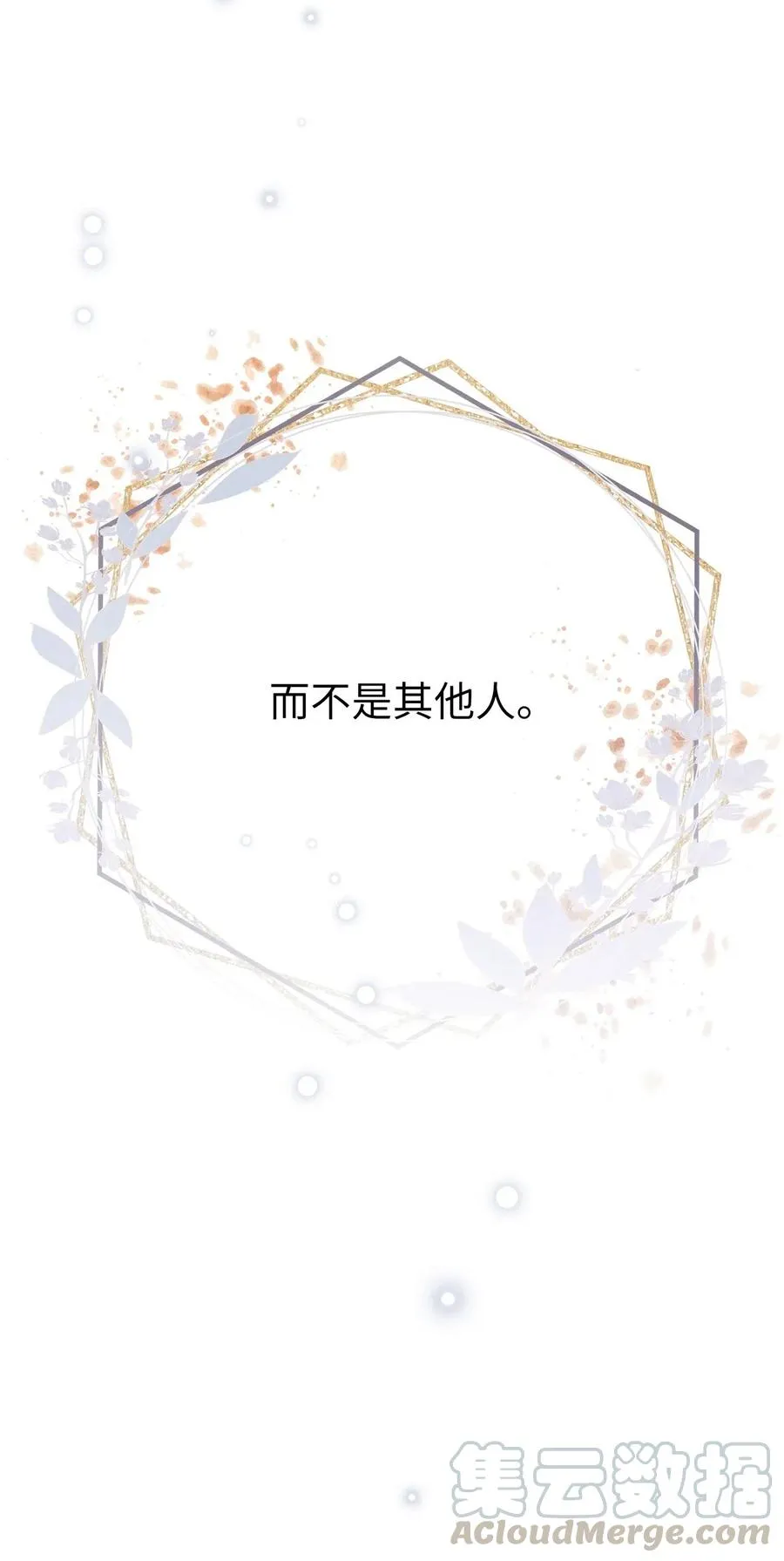 35 为什么偏偏是你？ 第64页