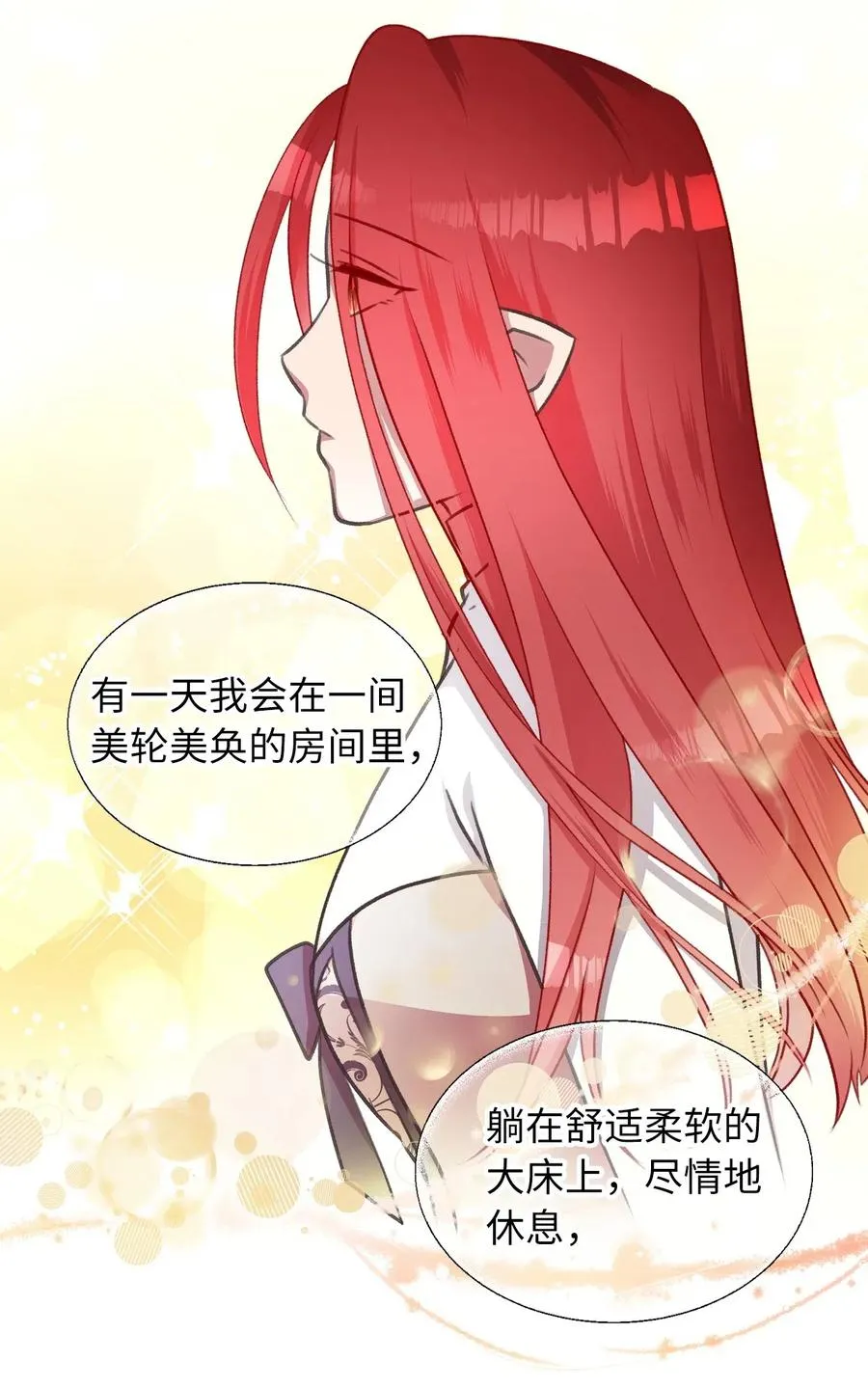 36 “朋友”成为不能触碰的刺 第5页