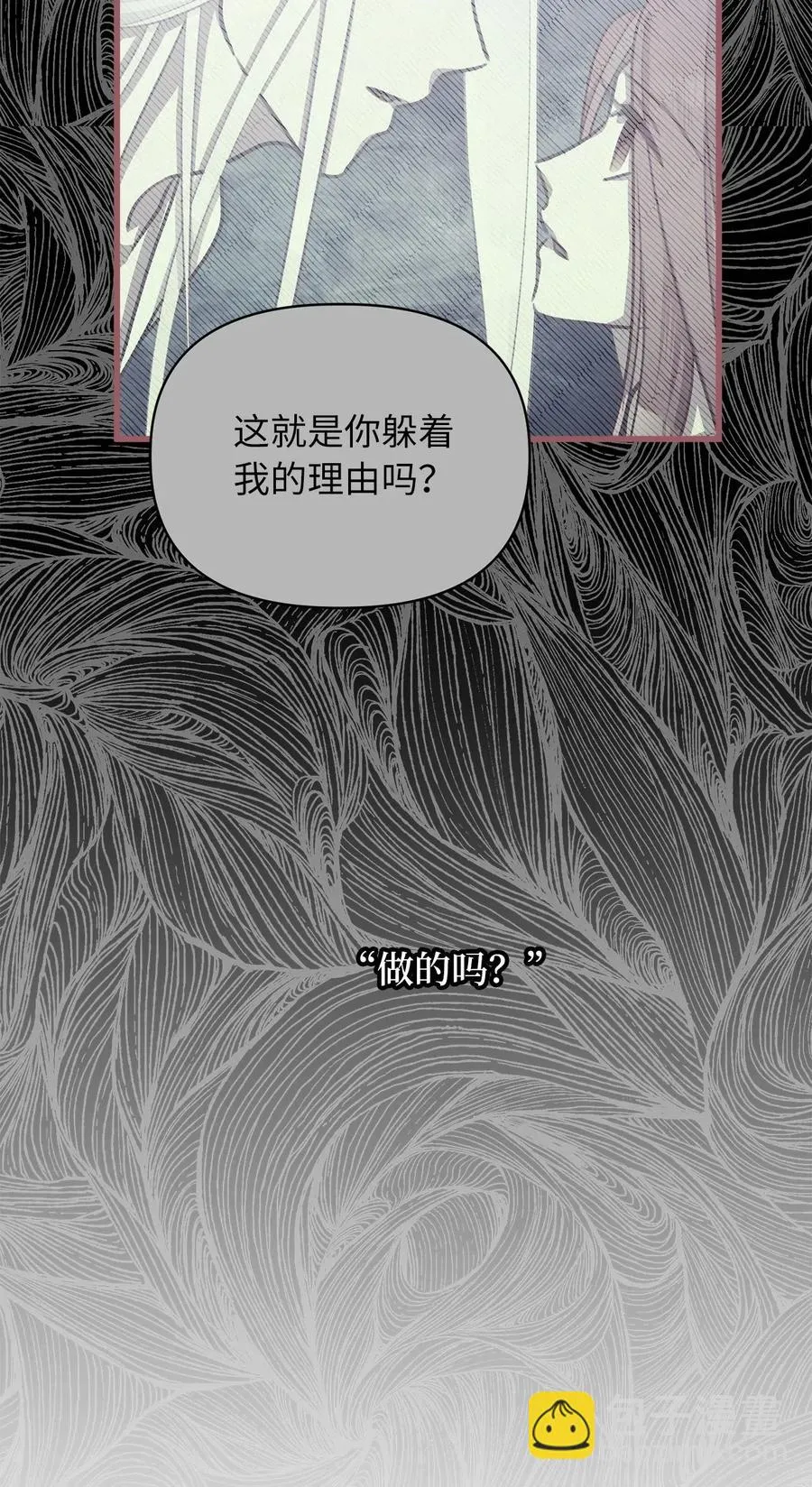 36 “朋友”成为不能触碰的刺 第9页