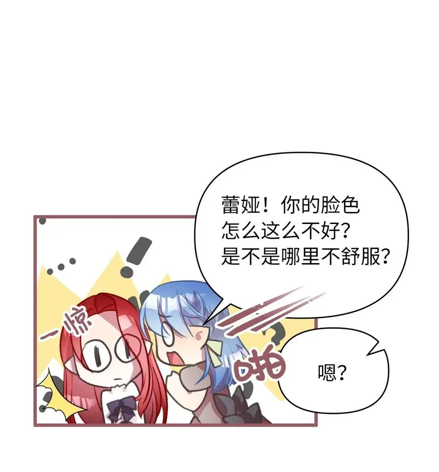 36 “朋友”成为不能触碰的刺 第20页