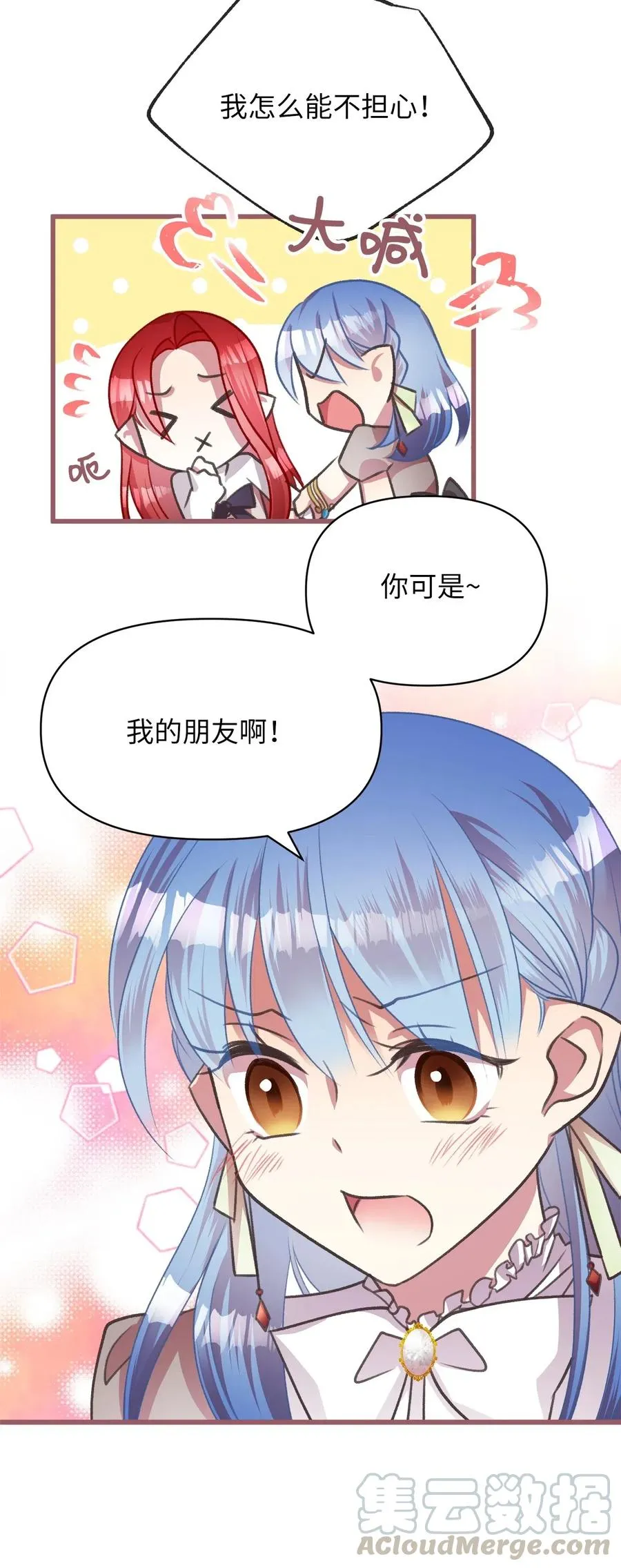 36 “朋友”成为不能触碰的刺 第22页