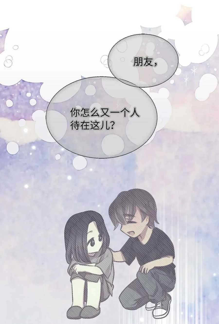 36 “朋友”成为不能触碰的刺 第24页