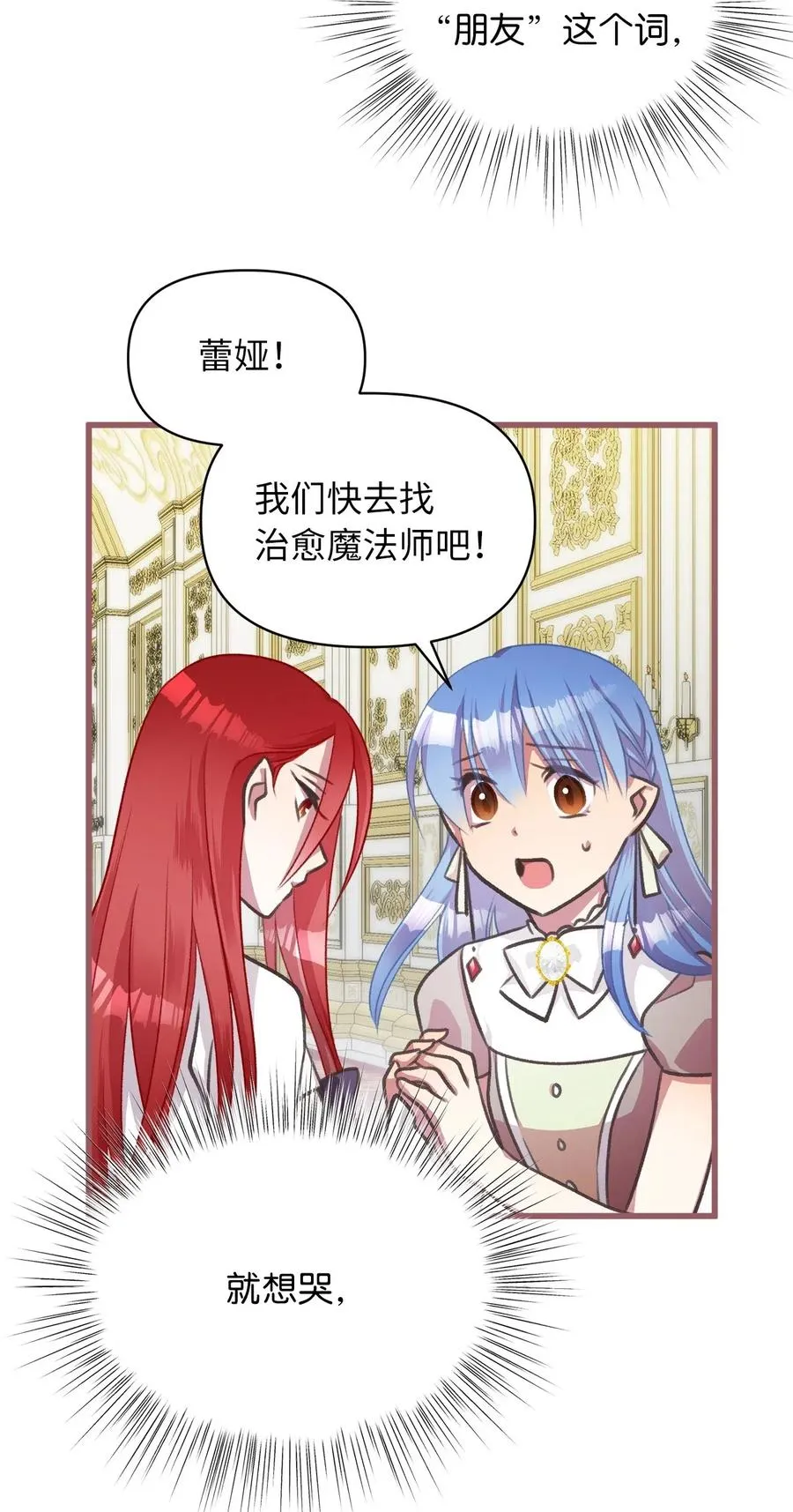36 “朋友”成为不能触碰的刺 第26页
