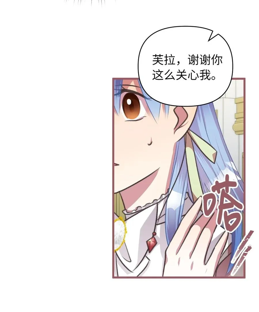 36 “朋友”成为不能触碰的刺 第27页