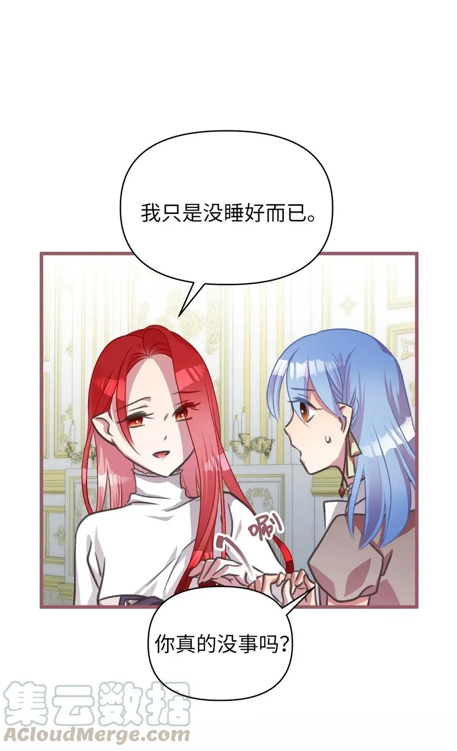 36 “朋友”成为不能触碰的刺 第28页