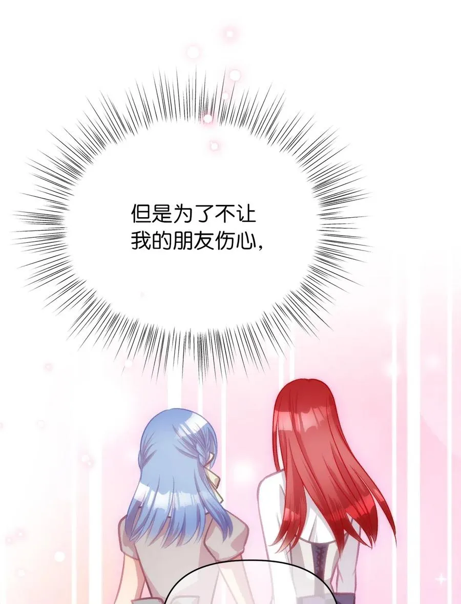 36 “朋友”成为不能触碰的刺 第30页