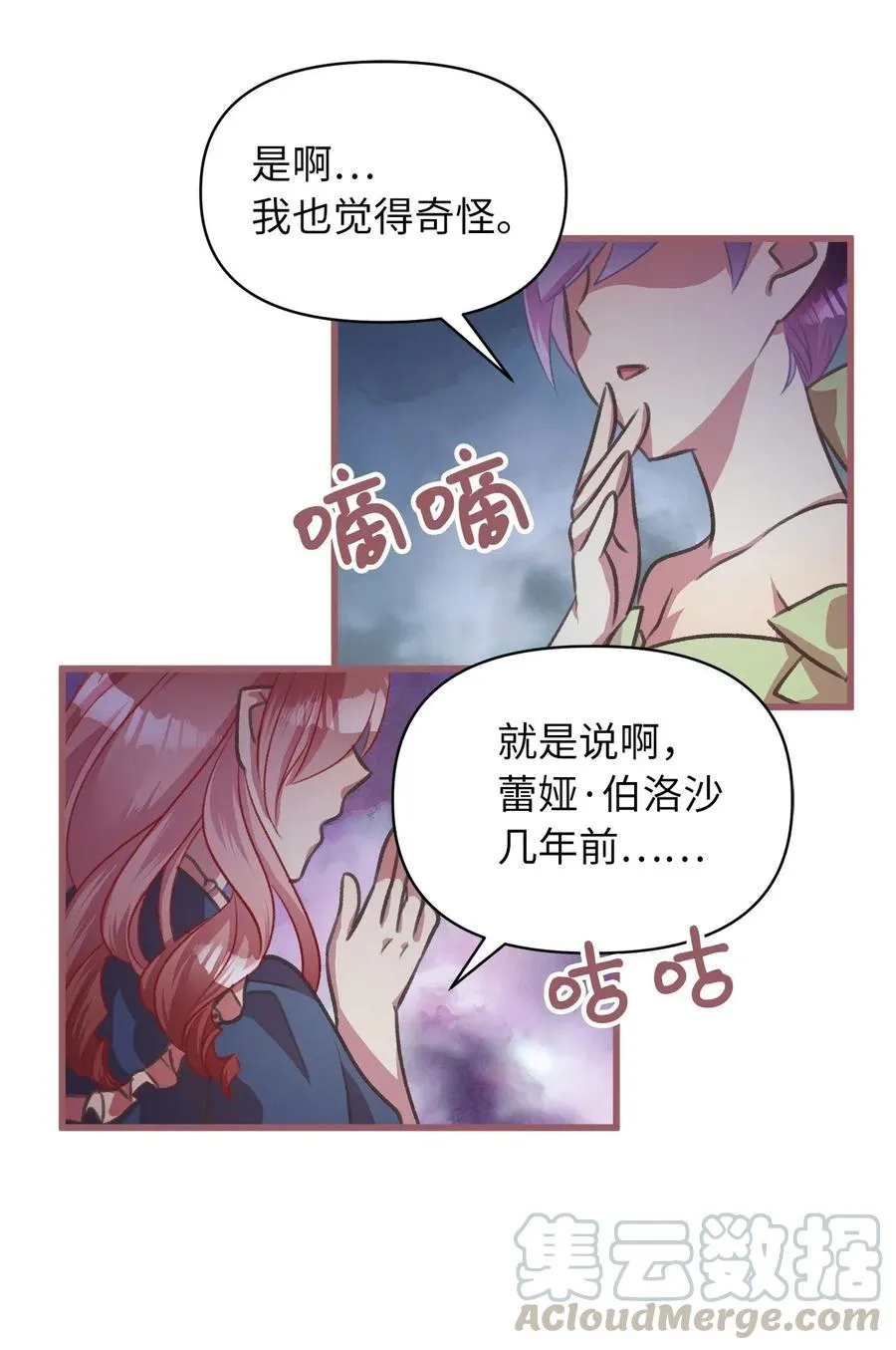 36 “朋友”成为不能触碰的刺 第34页
