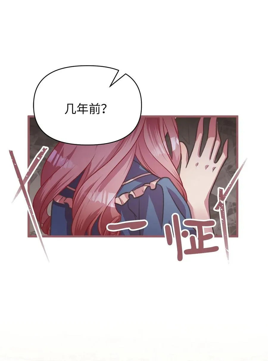 36 “朋友”成为不能触碰的刺 第35页