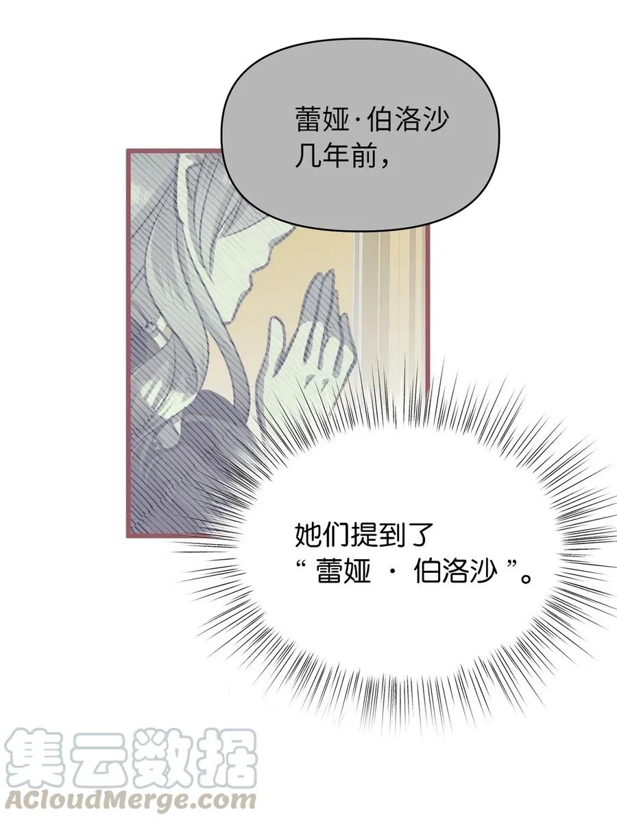 36 “朋友”成为不能触碰的刺 第40页