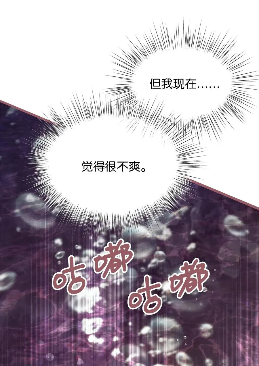 36 “朋友”成为不能触碰的刺 第42页