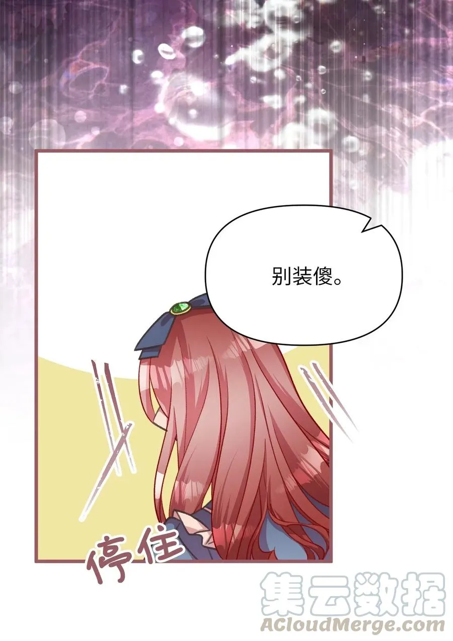 36 “朋友”成为不能触碰的刺 第43页