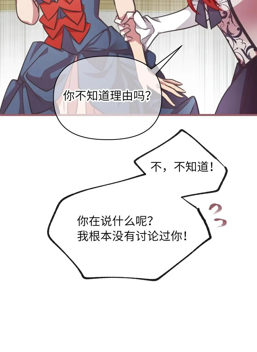 36 “朋友”成为不能触碰的刺 第45页