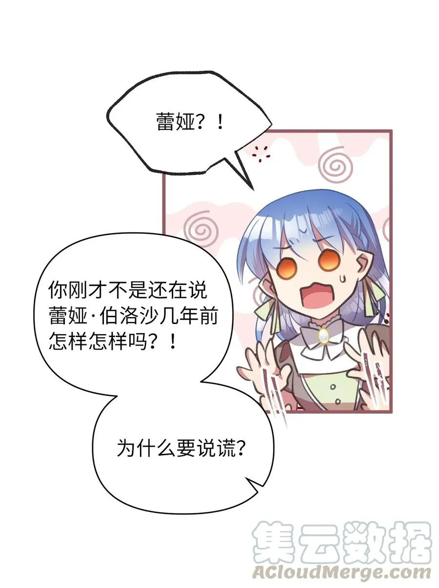 36 “朋友”成为不能触碰的刺 第46页