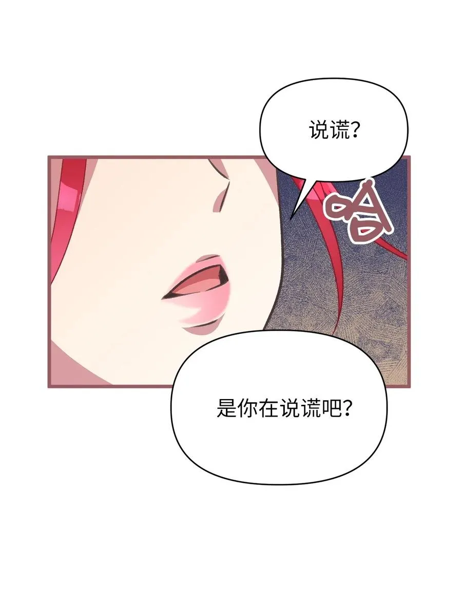 36 “朋友”成为不能触碰的刺 第47页