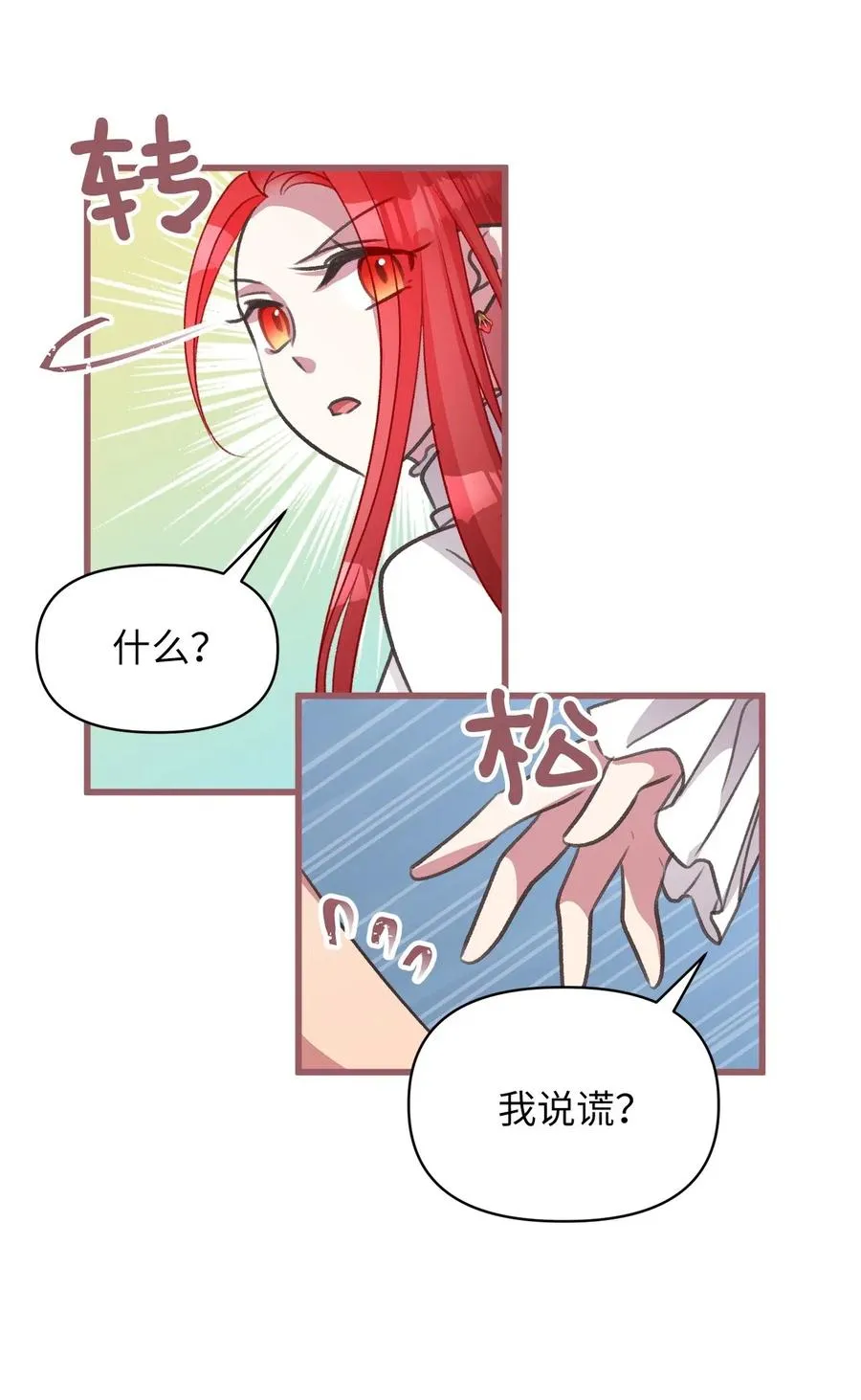 36 “朋友”成为不能触碰的刺 第48页