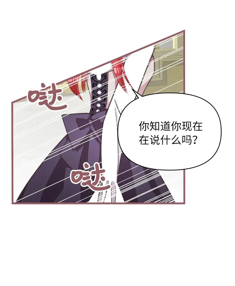 36 “朋友”成为不能触碰的刺 第50页