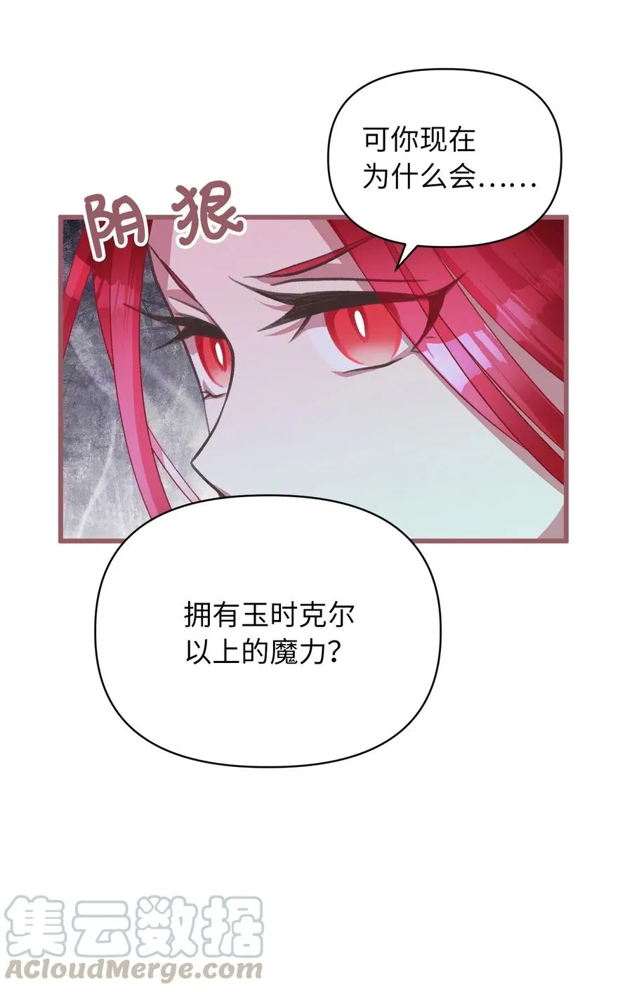 36 “朋友”成为不能触碰的刺 第55页