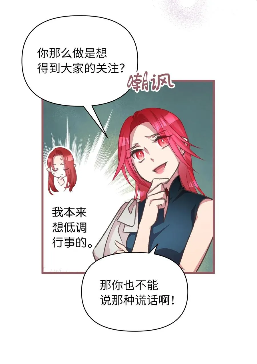 36 “朋友”成为不能触碰的刺 第59页