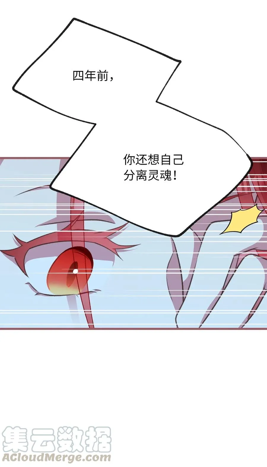 36 “朋友”成为不能触碰的刺 第64页