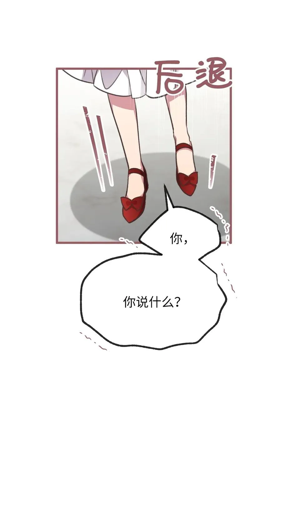 36 “朋友”成为不能触碰的刺 第68页