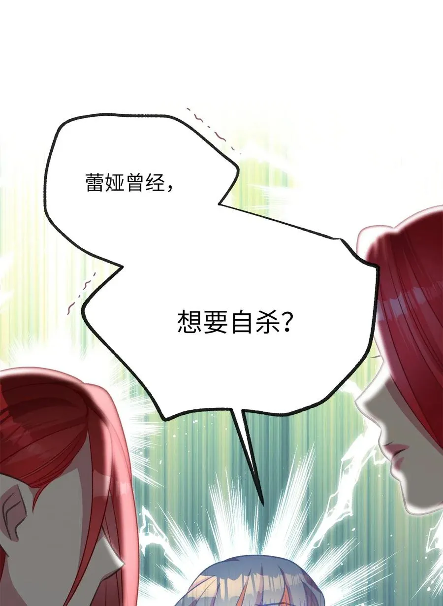 36 “朋友”成为不能触碰的刺 第69页