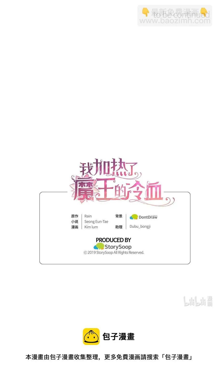 36 “朋友”成为不能触碰的刺 第71页