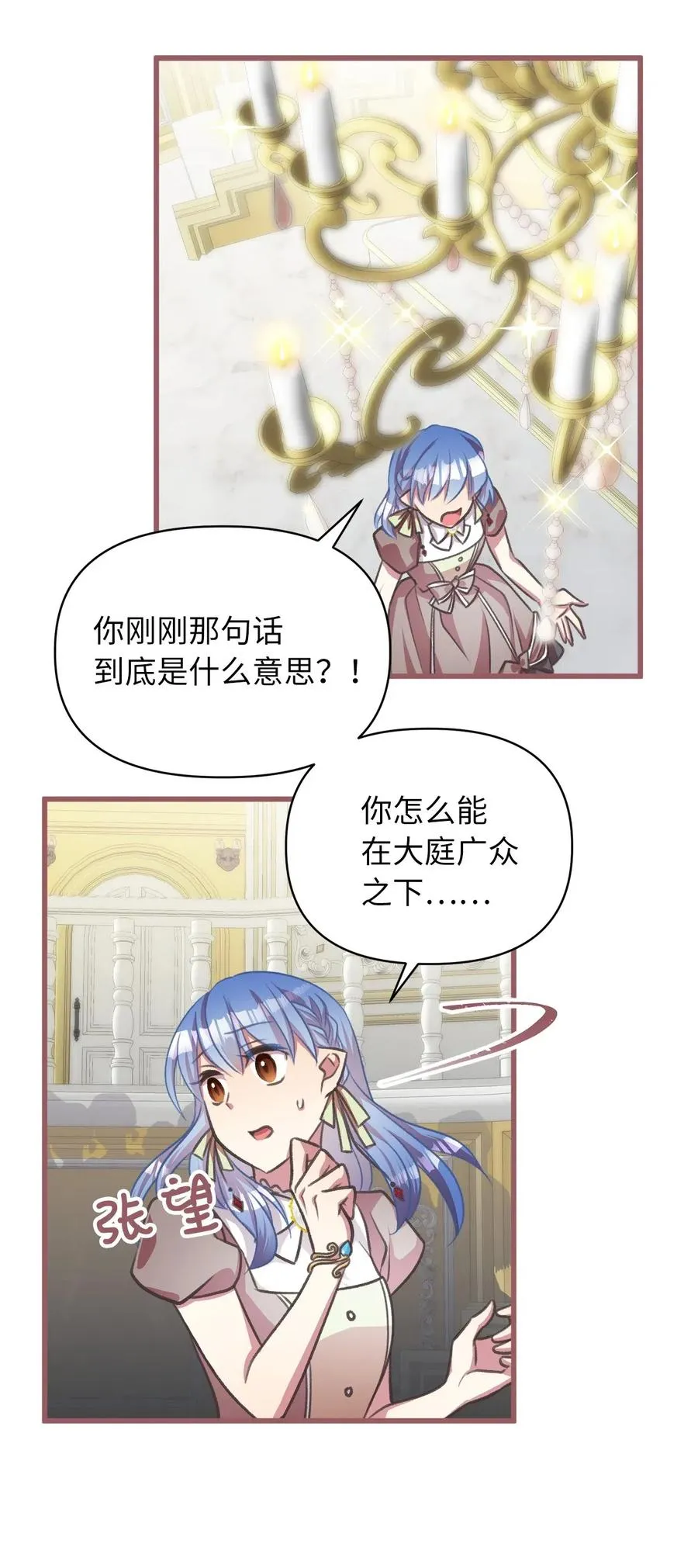 37 我想赢某人 第3页