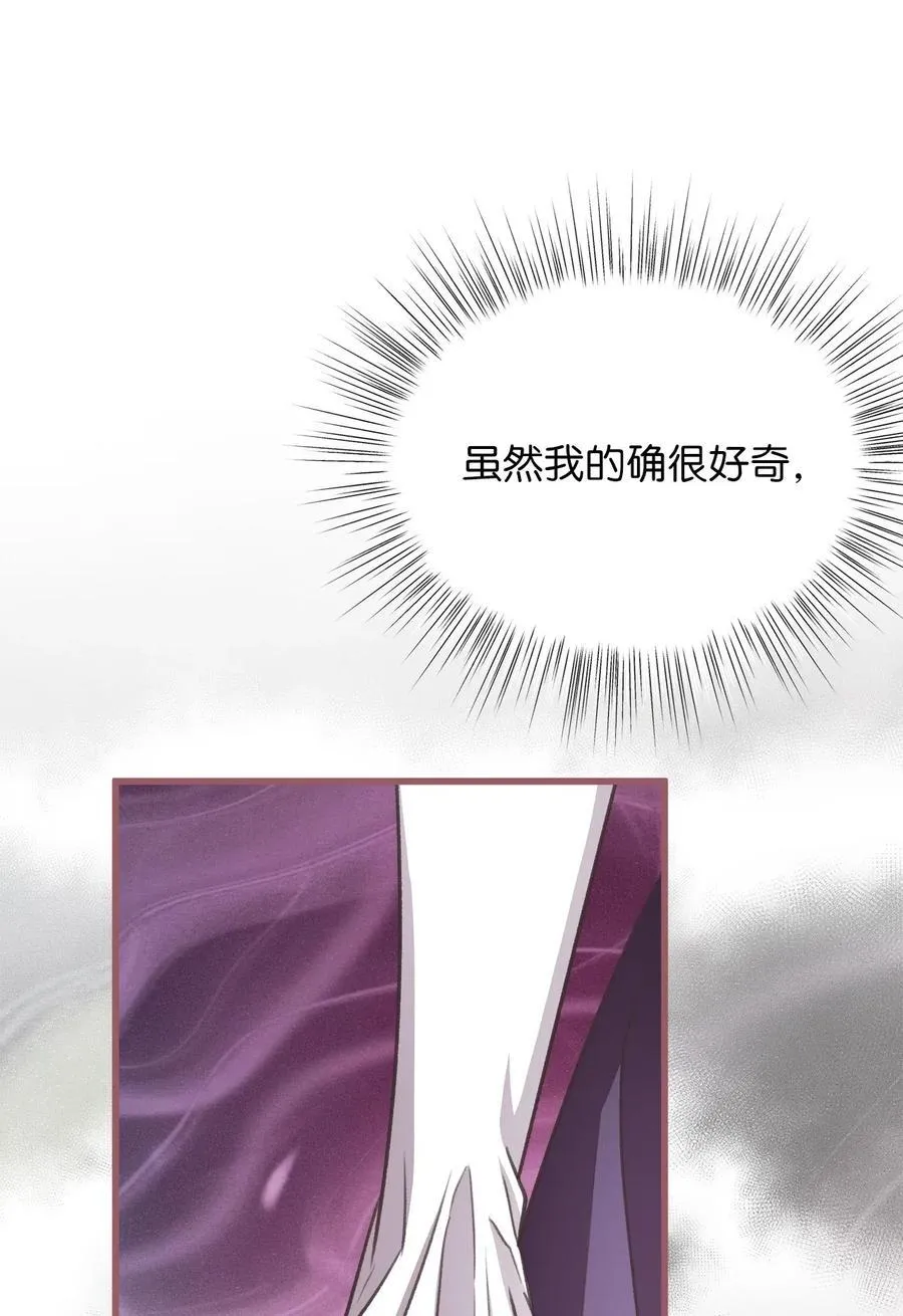 37 我想赢某人 第12页