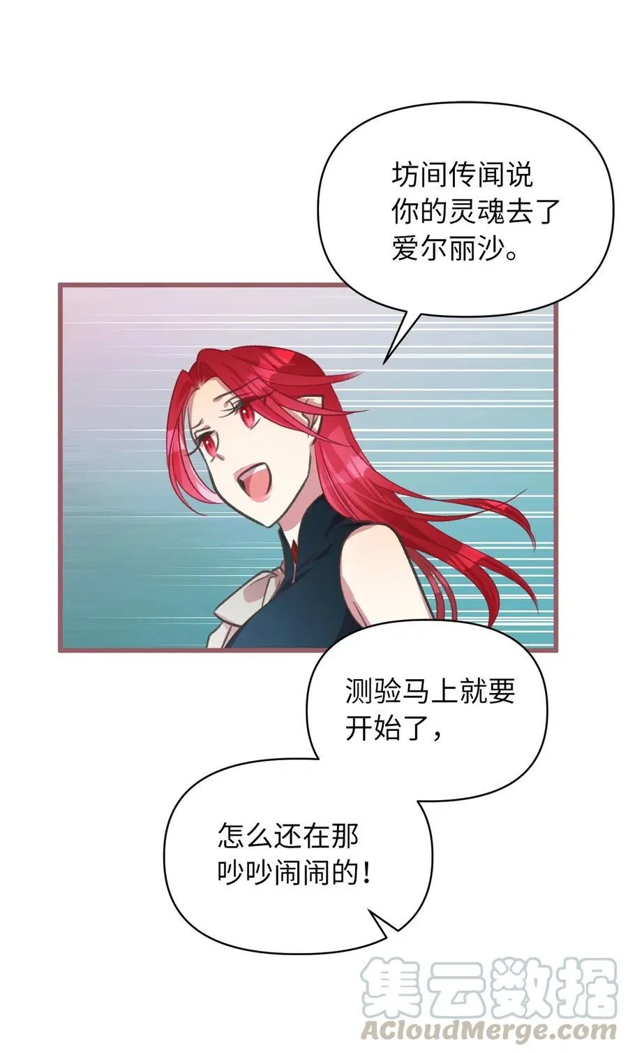 37 我想赢某人 第22页
