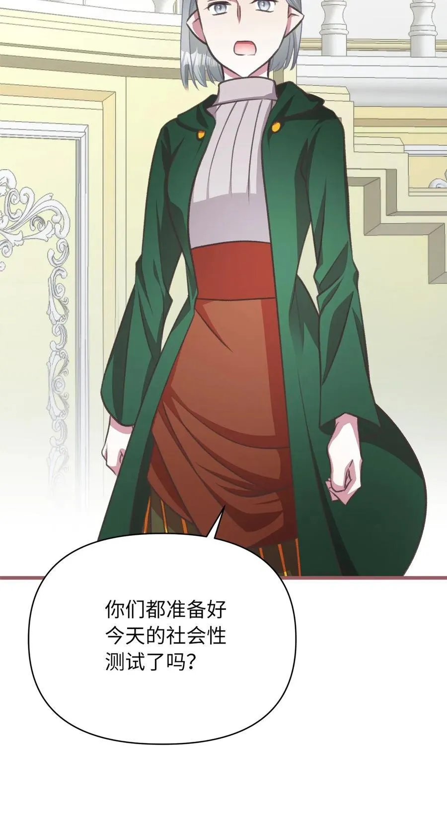 37 我想赢某人 第24页