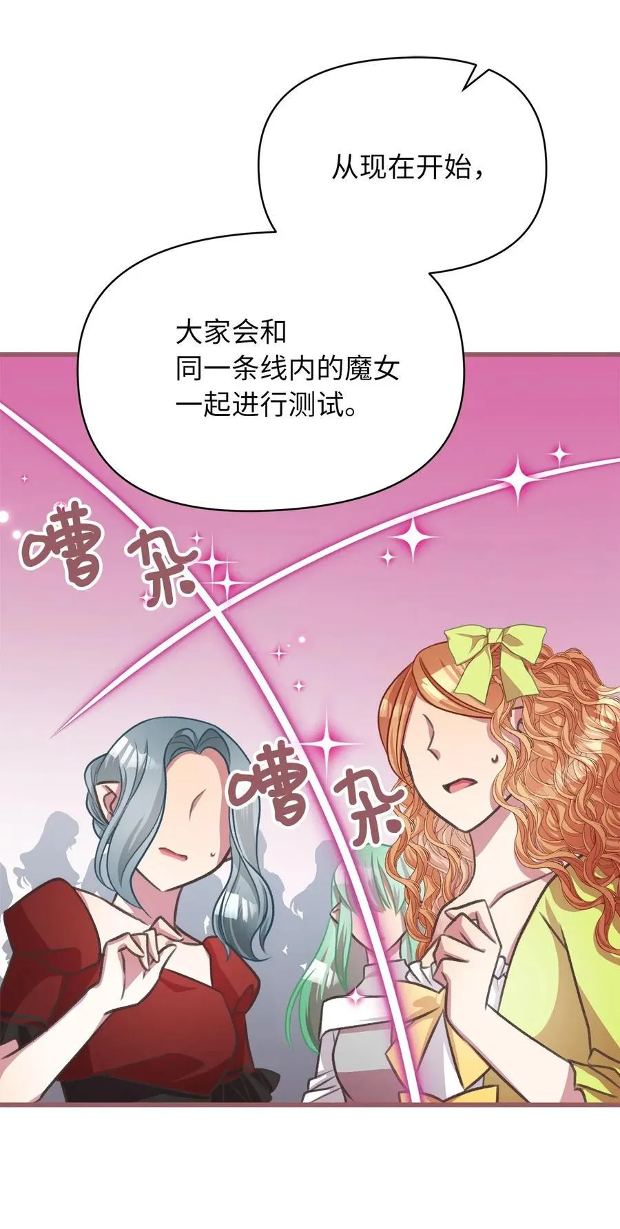 37 我想赢某人 第32页