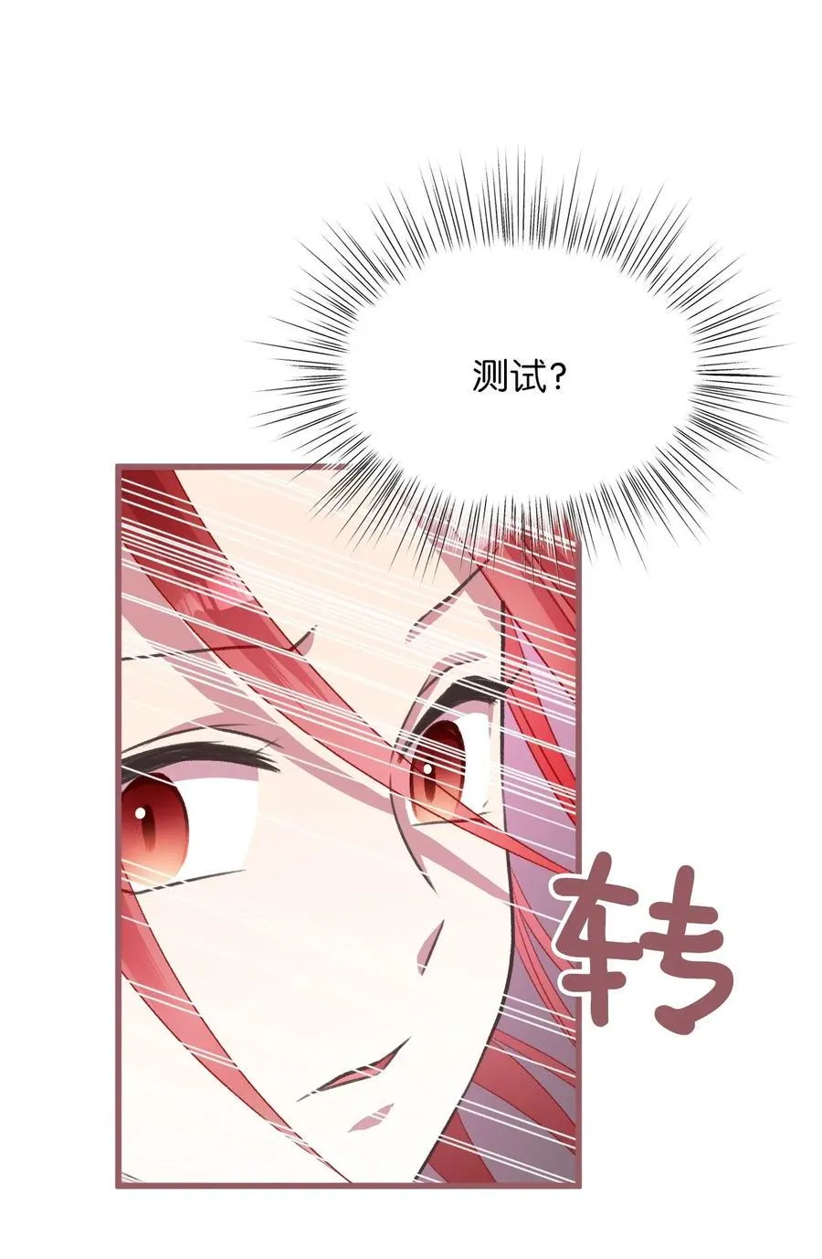 37 我想赢某人 第33页