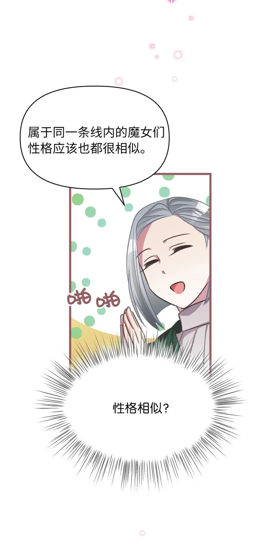 37 我想赢某人 第36页