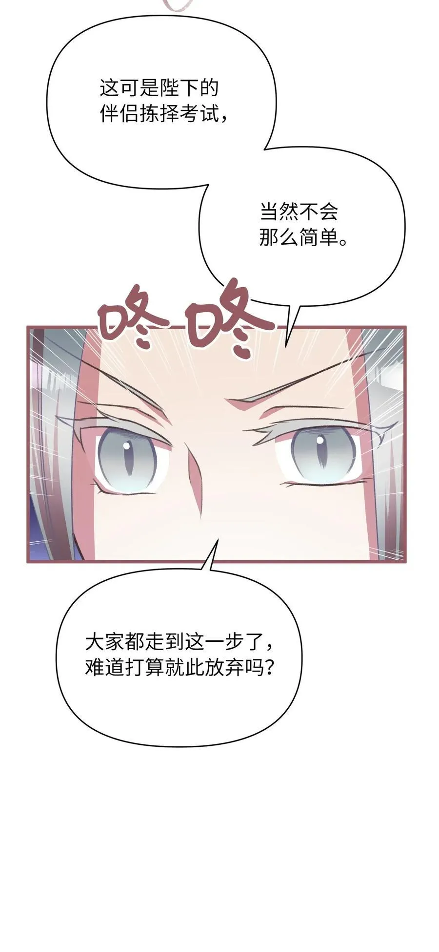 37 我想赢某人 第45页
