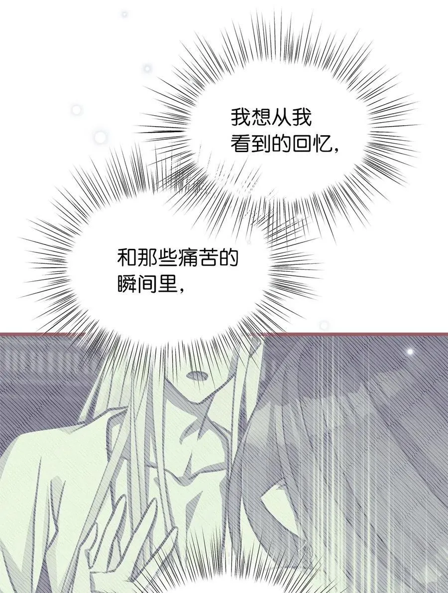 37 我想赢某人 第53页