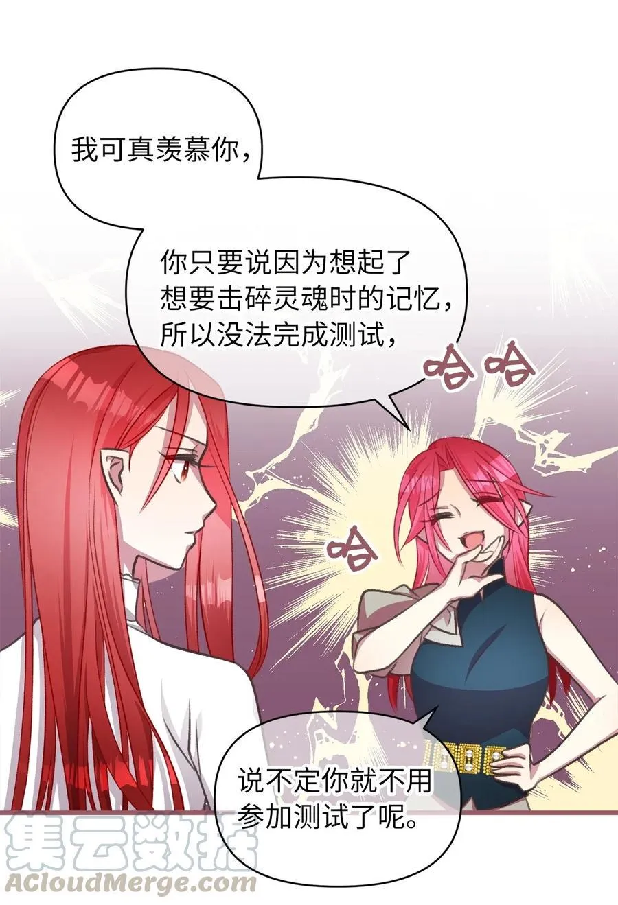 37 我想赢某人 第58页
