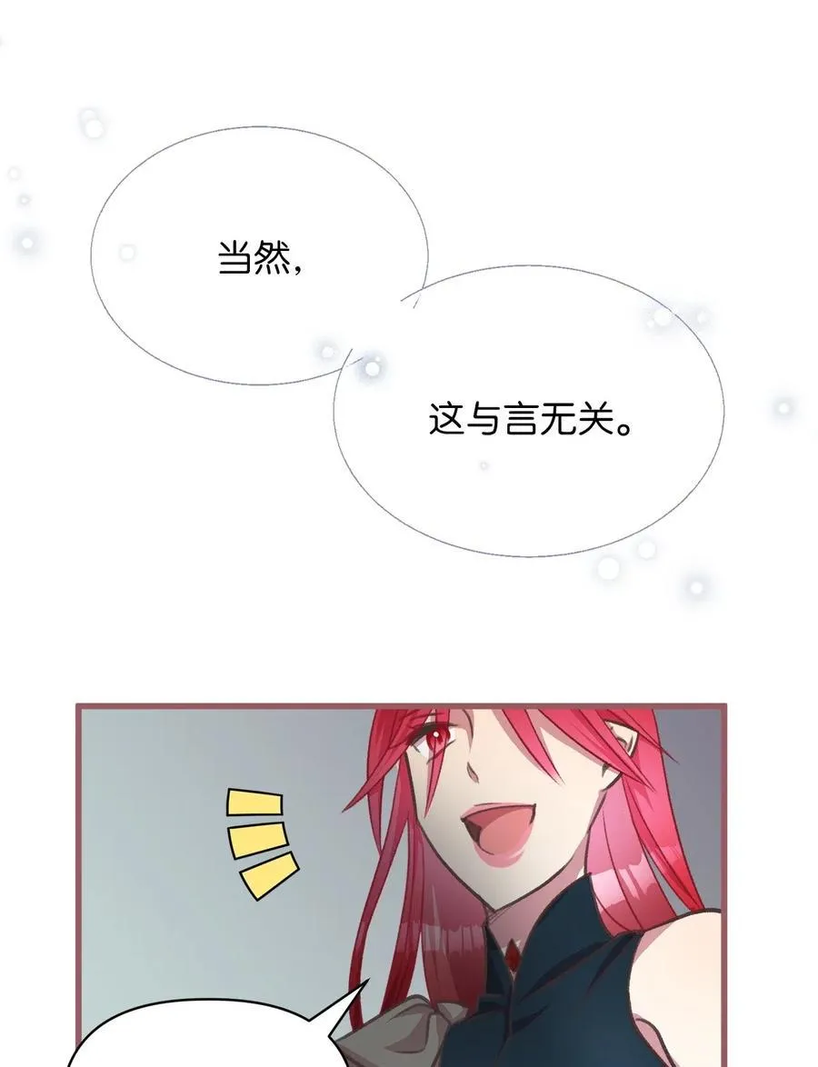 37 我想赢某人 第59页