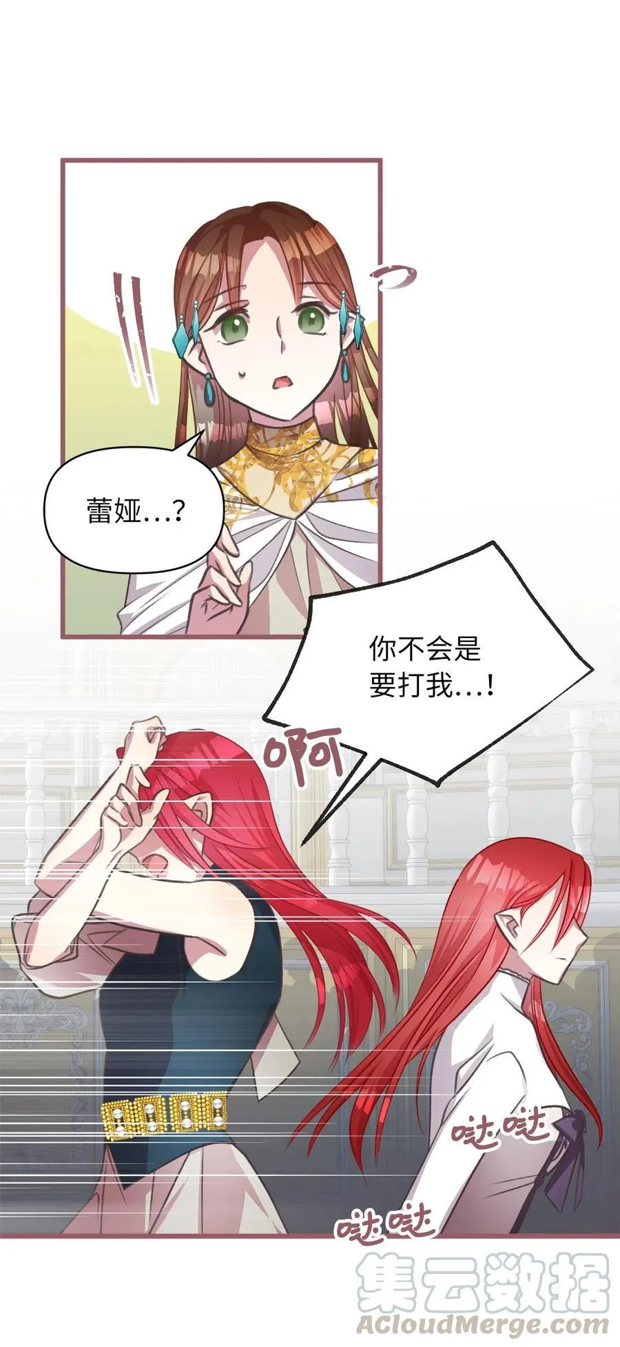 37 我想赢某人 第61页