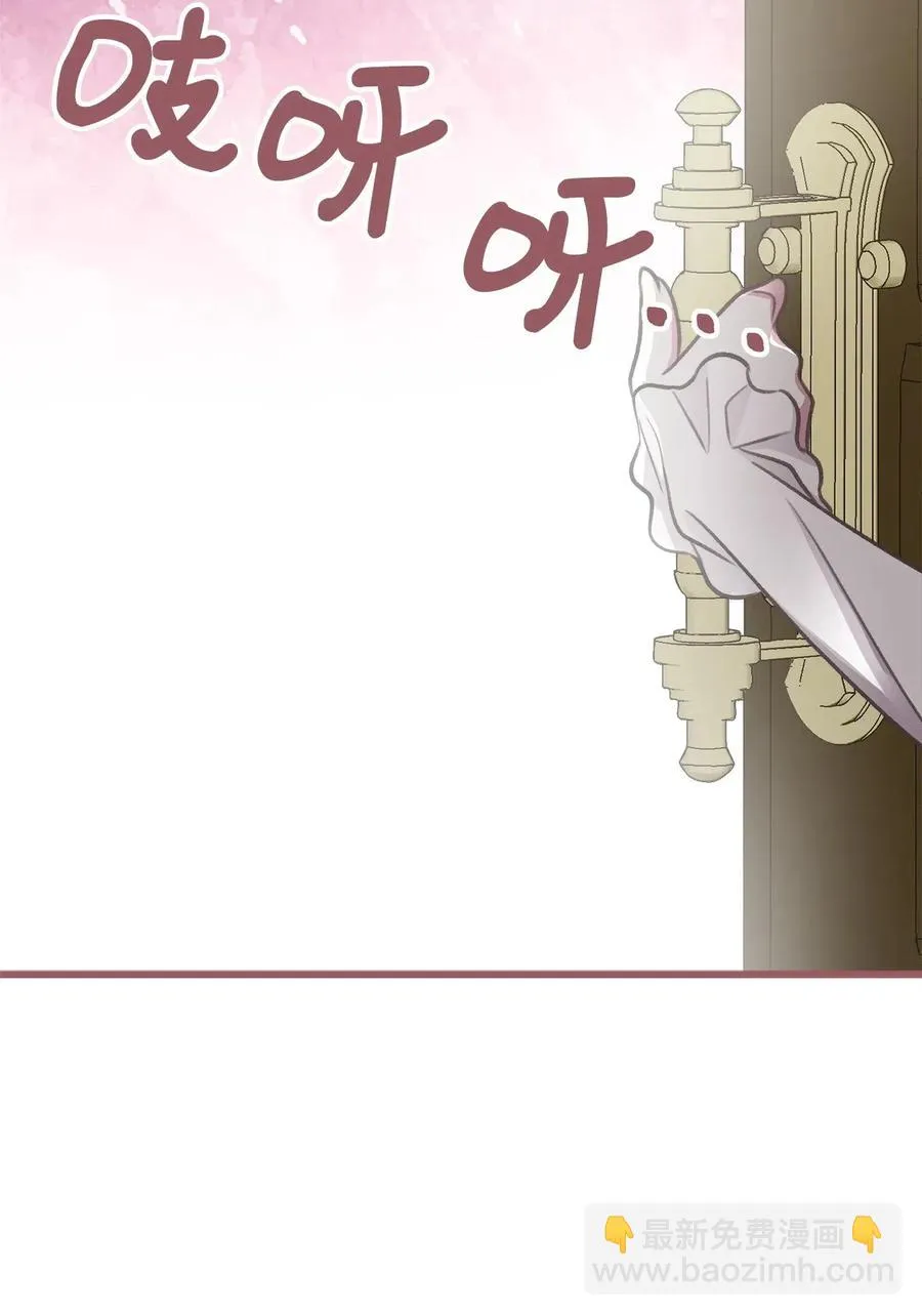 38 大家都中了魔法？ 第2页