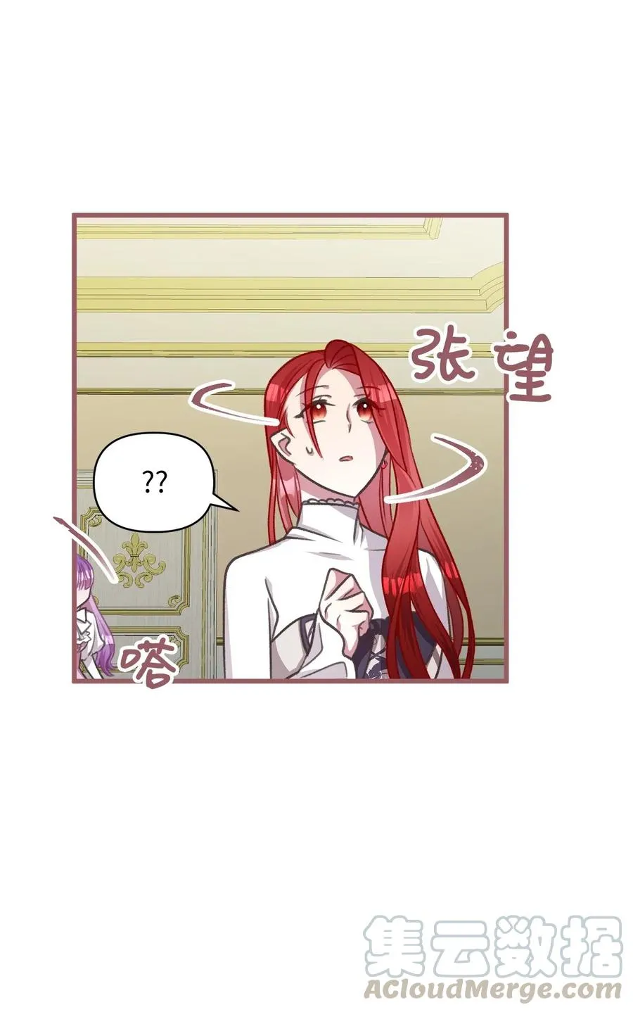 38 大家都中了魔法？ 第7页