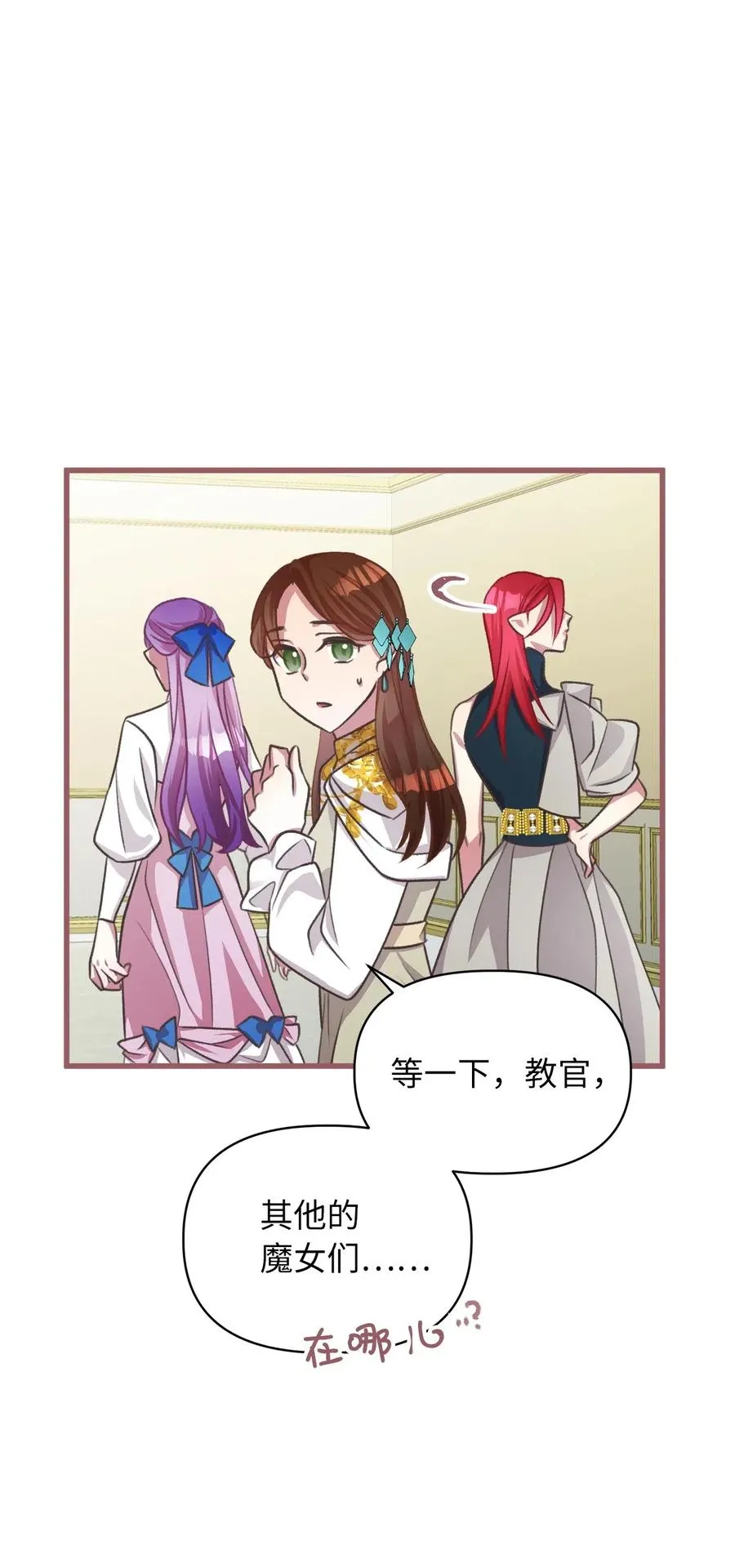 38 大家都中了魔法？ 第9页