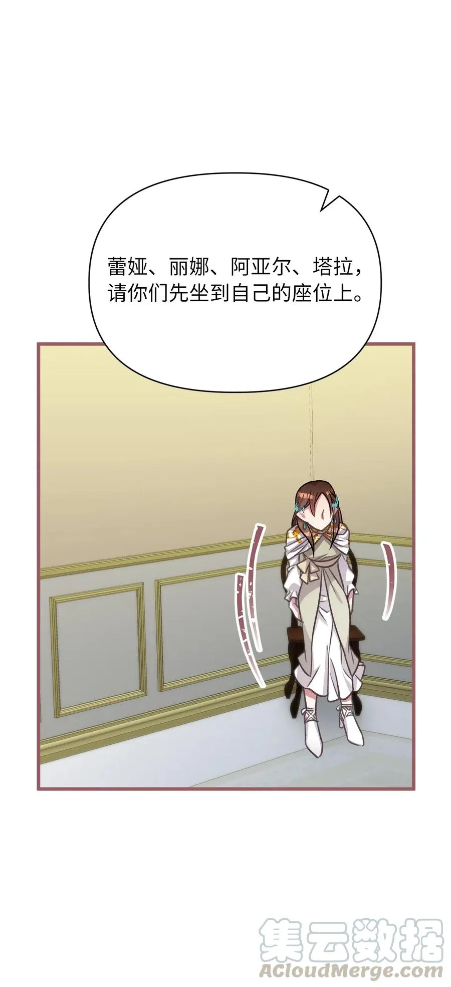 38 大家都中了魔法？ 第13页