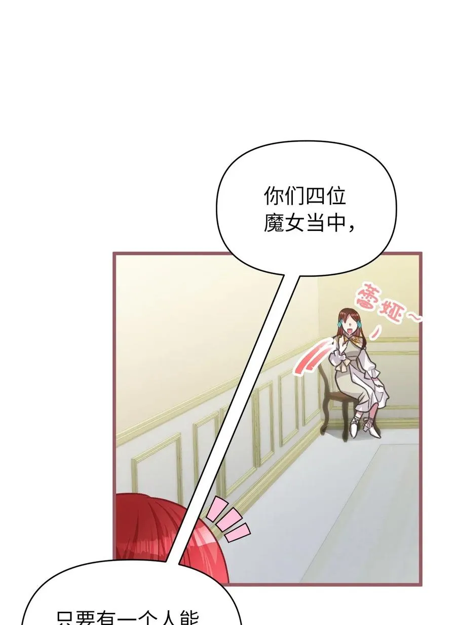 38 大家都中了魔法？ 第15页