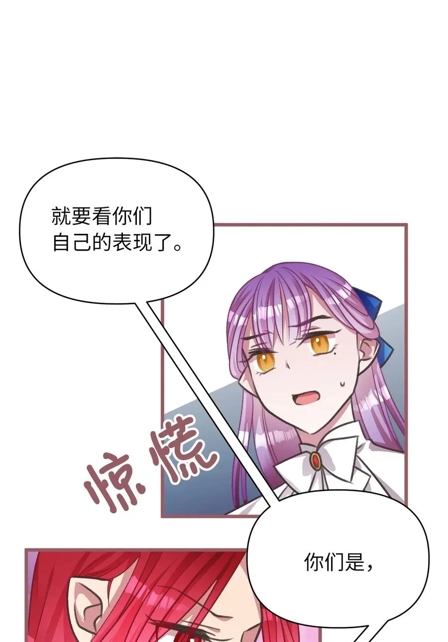 38 大家都中了魔法？ 第29页