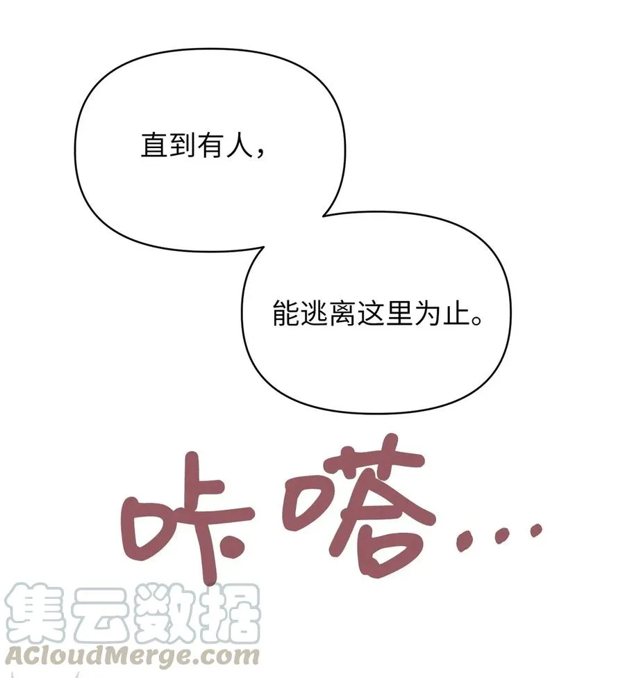 38 大家都中了魔法？ 第31页