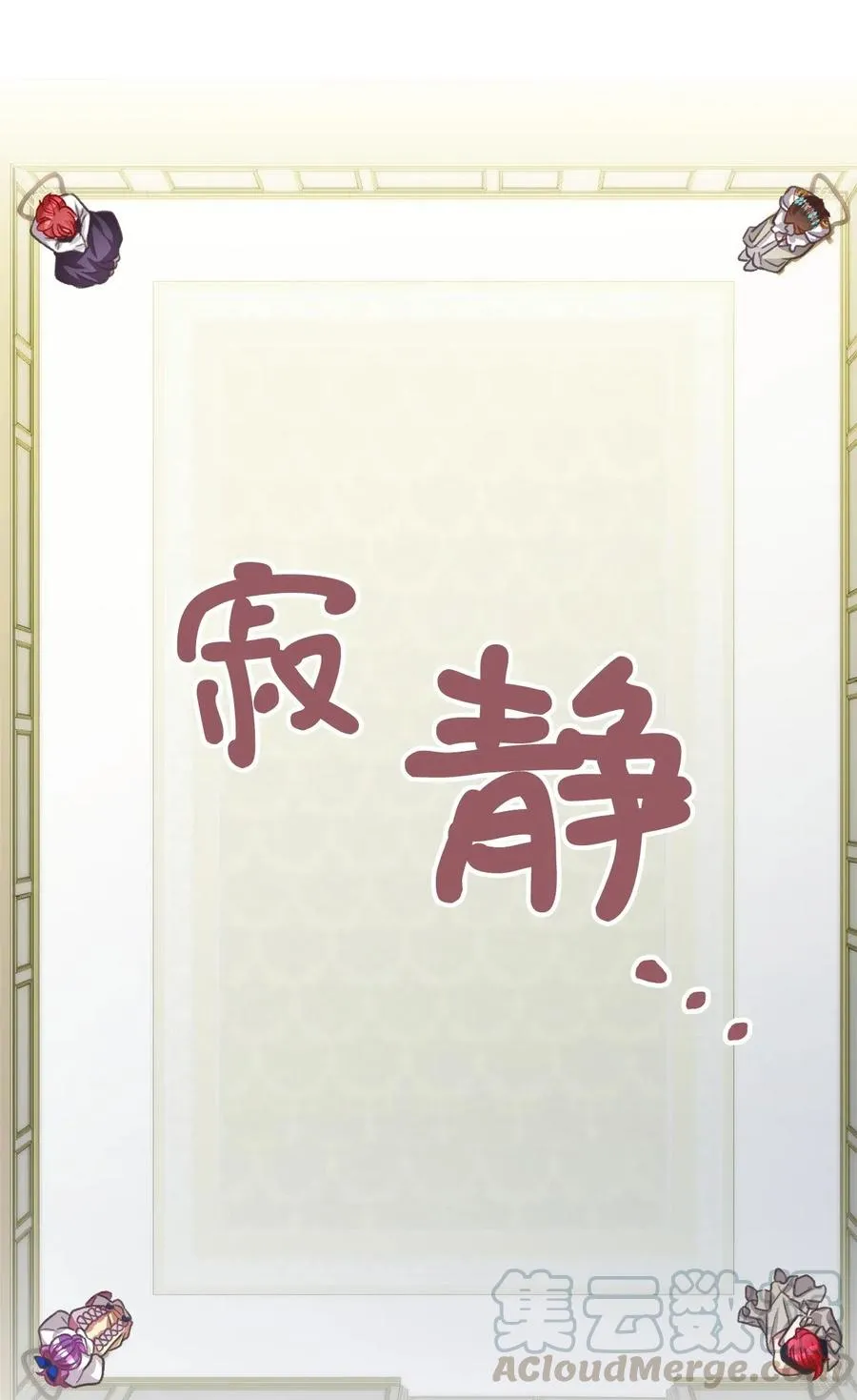 38 大家都中了魔法？ 第34页