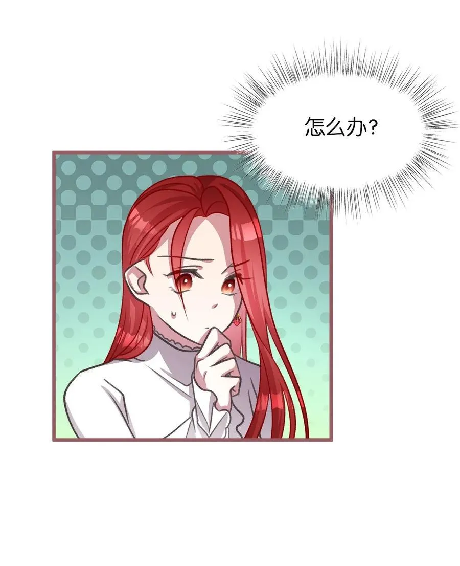 38 大家都中了魔法？ 第36页